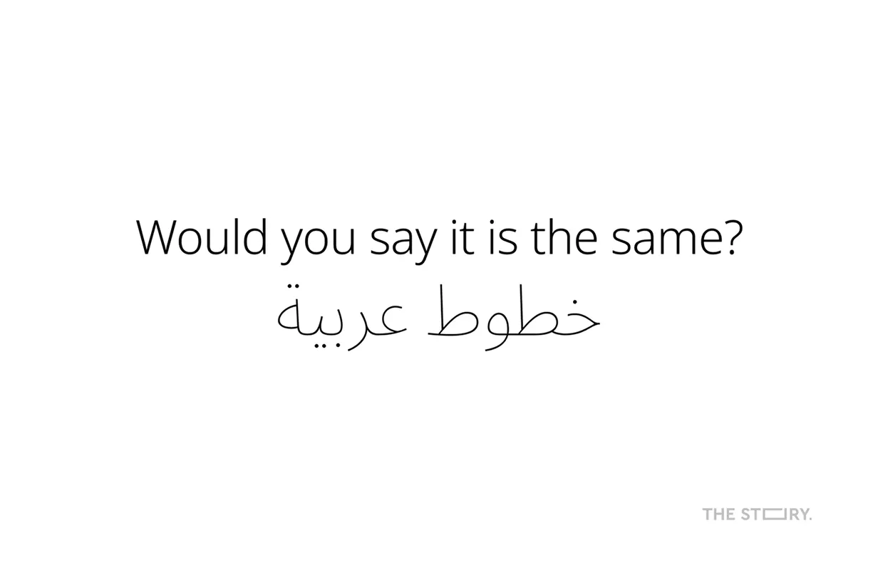 arabic letters newsletter the story 